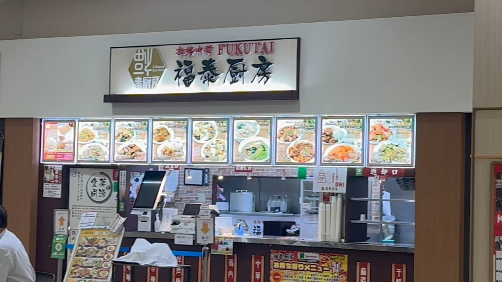 Japan Chinese restaurant cost optimization